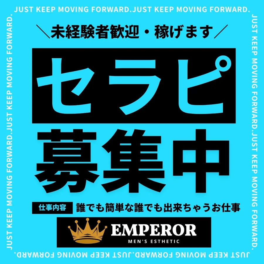セラピスト募集中